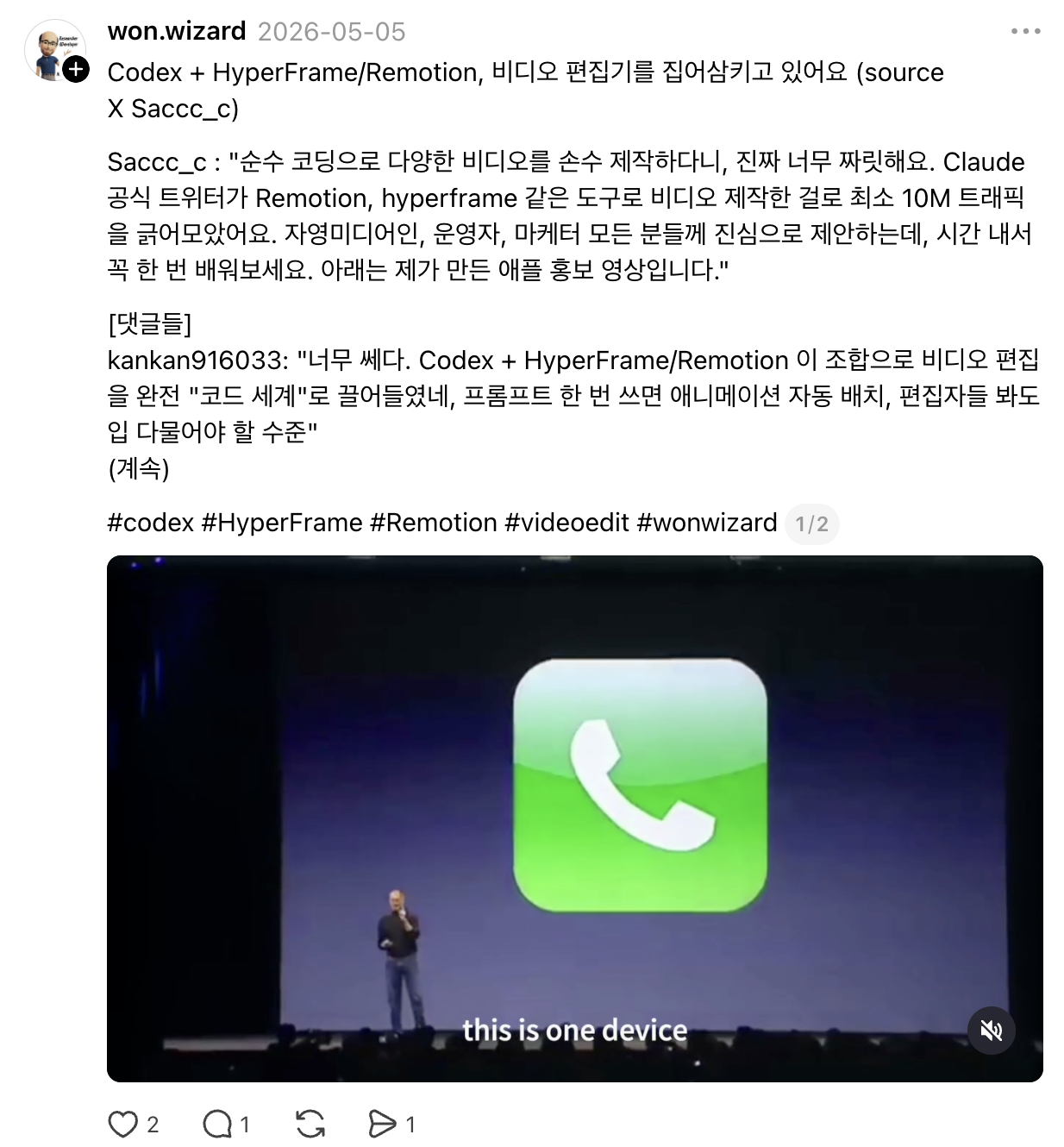 간증 2